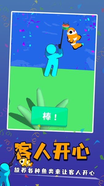 島嶼求生釣魚小島游戲 v1.0.0 安卓版 1