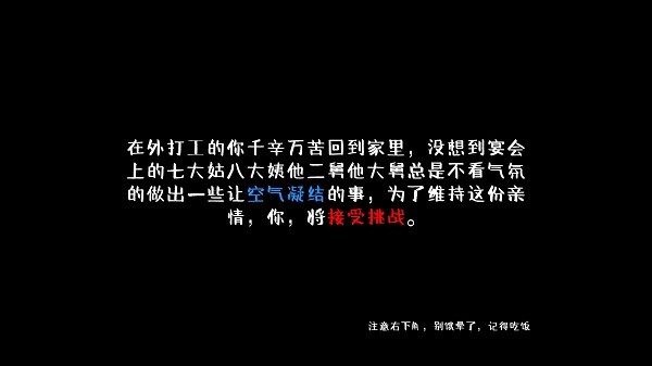 家宴劇本殺(FamilyDinner) v1.1 安卓版 0