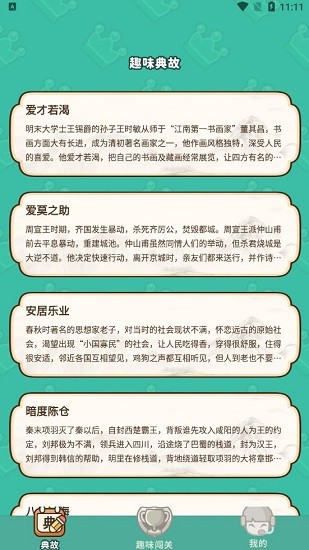 億萬(wàn)答題王手機(jī)版 v1.0.7.0 安卓版 0