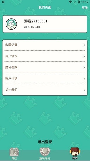 億萬(wàn)答題王手機(jī)版 v1.0.7.0 安卓版 1