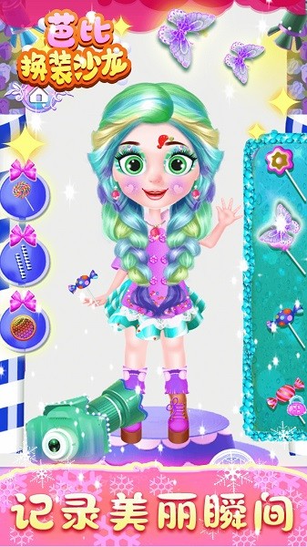 芭比換裝沙龍手機(jī)版 v1.1 安卓版 3