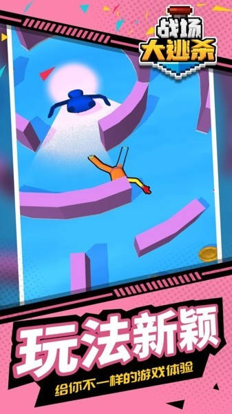 戰(zhàn)場大逃脫游戲 v1.1.1 安卓版 2