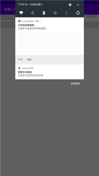 阿里上传助手app v1.0 安卓版0