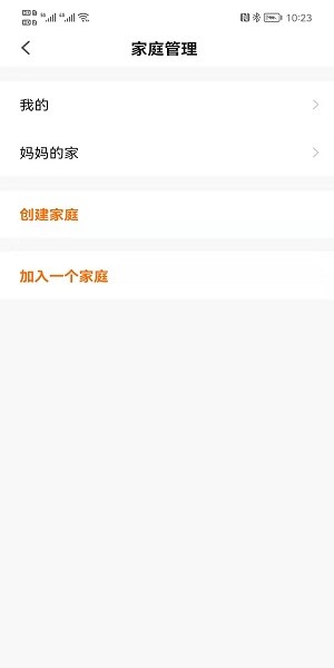 眾冠智能 v1.0.1 安卓版 0