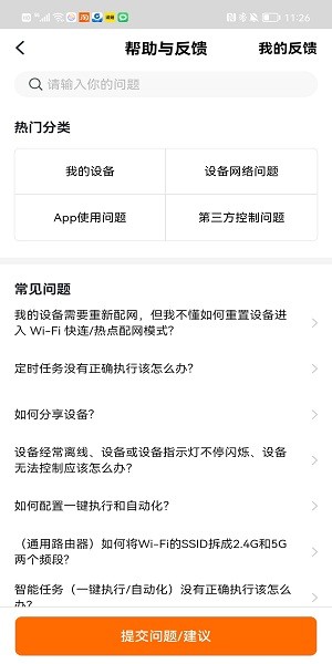 眾冠智能 v1.0.1 安卓版 2