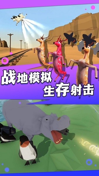 瘋狂動物偵探社游戲下載