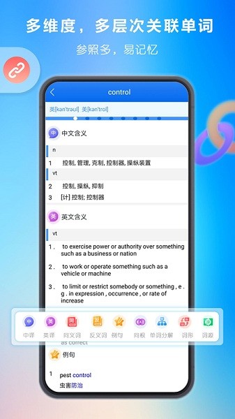 關(guān)聯(lián)背單詞軟件2