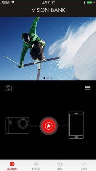 visionbank行車記錄儀手機(jī)版 v1.2.0 安卓版 0