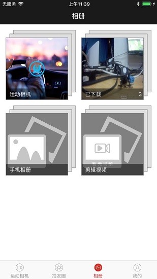 visionbank行車記錄儀手機(jī)版 v1.2.0 安卓版 1