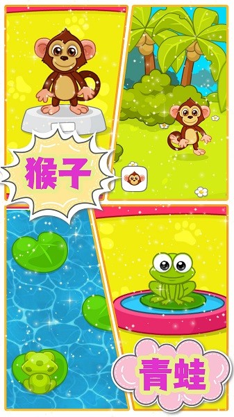 我的動(dòng)物樂園手游 v2.2 安卓版 3