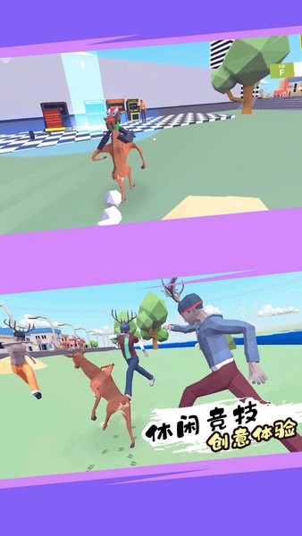 城市鹿哥模擬器游戲