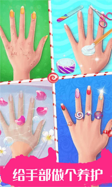 時尚公主指甲美甲