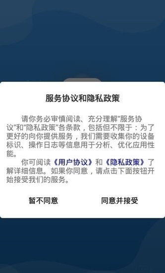 中鏈物聯(lián)app v1.1.9 安卓版 0