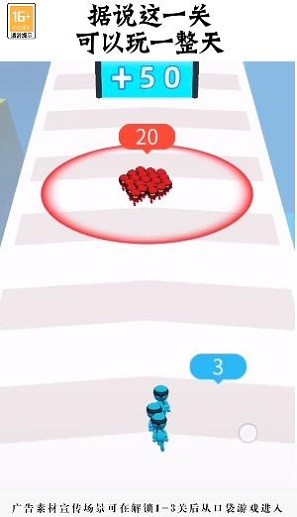 紅藍人大亂斗 v1.0.0 安卓版 3