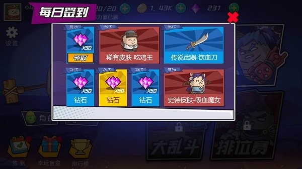 爆錘小壞蛋 v1.1.5 安卓版 1