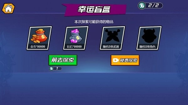 爆錘小壞蛋手游下載 爆錘小壞蛋游戲下載