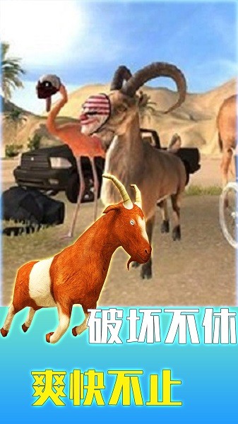 瘋狂動(dòng)物調(diào)查局手機(jī)版 瘋狂動(dòng)物調(diào)查局最新下載