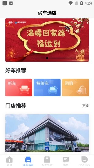 元通汽车官方版 v1.3.7 安卓版1