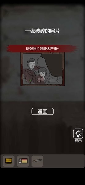 猛鬼宿舍2山村遺宅蘋果版 v1.1 iphone版 0