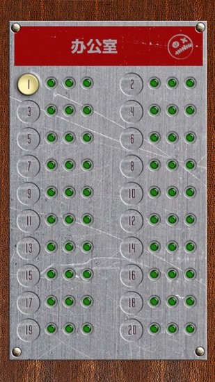 奇趣火柴棍 v1.3.0 安卓版 1