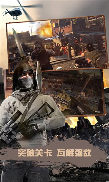 狙擊生存戰(zhàn)爭游戲 v4.1 安卓版 0