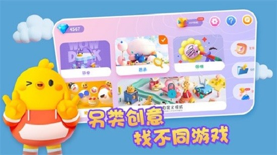 全民找不動(dòng)手游 v1.0.0 安卓版 1