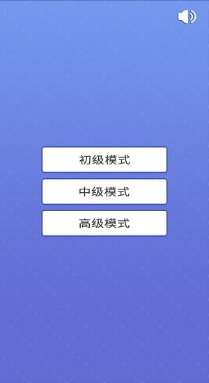 掃雷大專家最新版 v1.0 安卓版 0