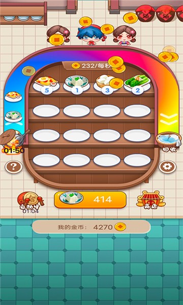 我的飯店時(shí)光餐廳游戲 v1.0.5 安卓版 0