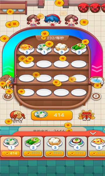 我的飯店時(shí)光餐廳游戲 v1.0.5 安卓版 1