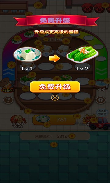 我的飯店時(shí)光餐廳 我的飯店時(shí)光餐廳