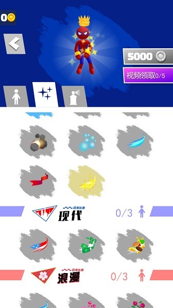 天空飛行跑酷 v1.0.0 安卓版 1