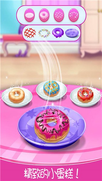 迷你城鎮(zhèn)完美做蛋糕最新版 v2.7 安卓版 2