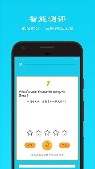 初中英語七年級上快樂點讀 v3.2 最新版 2