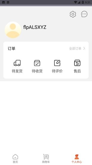 燕窩之家app v1.0.0 安卓版 1