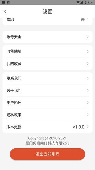燕窩之家app v1.0.0 安卓版 2