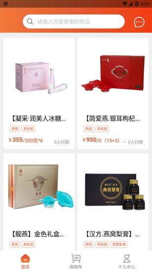 燕窩之家平臺 燕窩之家app