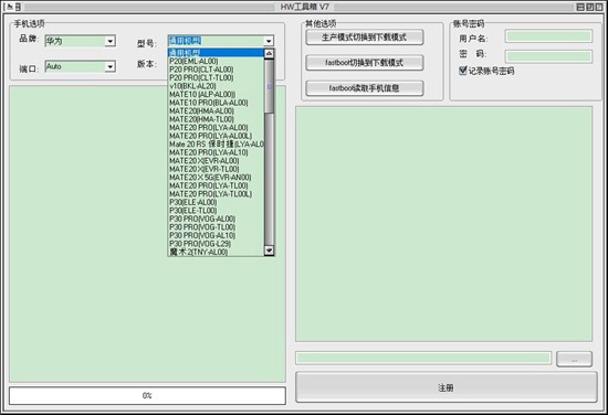 獵人華為線刷工具提取版 v7 最新版 0