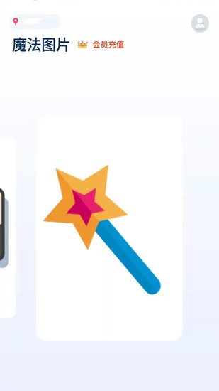 美圖美易相機(jī)官方版 v1.0.0 安卓版 0