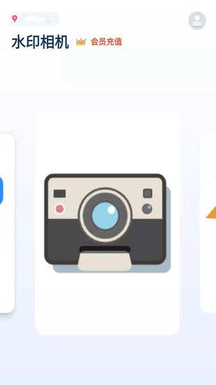 美圖美易相機(jī)官方版 v1.0.0 安卓版 1