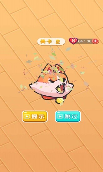 折疊翻轉(zhuǎn) v1.0 安卓版 1