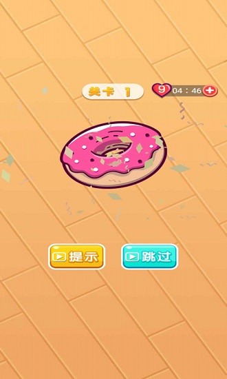 折疊翻轉(zhuǎn) v1.0 安卓版 3