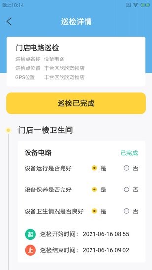 喵贝坊店助软件 喵贝坊店助app