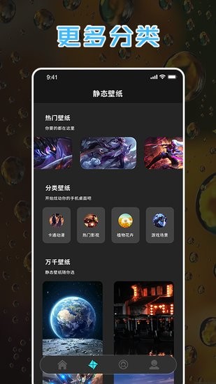 Wallpaper Diy app v1.1 安卓版 0