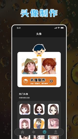 Wallpaper Diy app v1.1 安卓版 1