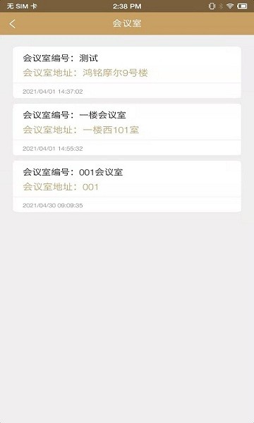 中核業(yè)主安卓版