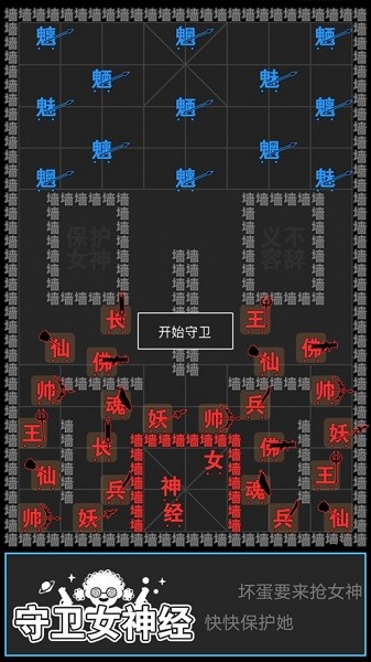 漢字攻防戰(zhàn) v3.0.1 安卓版 0