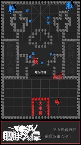 漢字攻防戰(zhàn) v3.0.1 安卓版 3