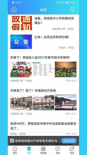 商城通最新版下載 商城通app下載