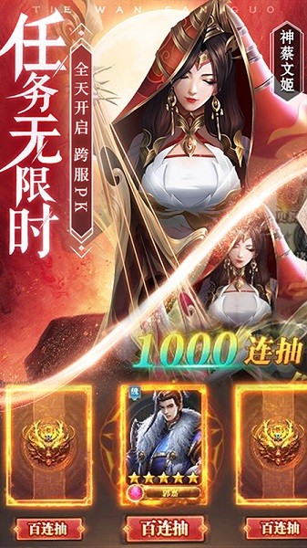 良心三國手游 v1.44 安卓版 3