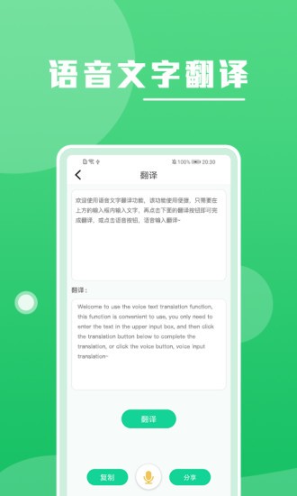 錄音語(yǔ)音轉(zhuǎn)文字app v1.2.1 安卓版 2